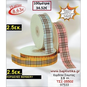 2.5 εκ. ΚΟΡΔΕΛΑ ΣΚΩΤΙΑΣ ΤΣΙ-05502